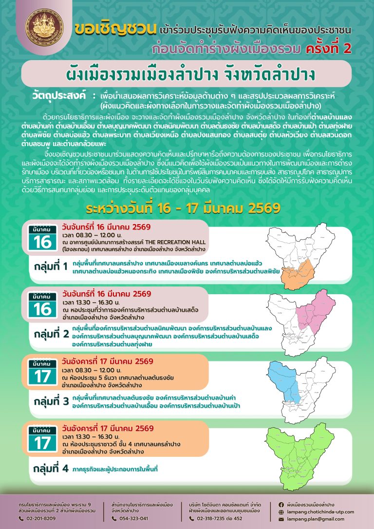 โปสเตอร์ 12 2 69 v3